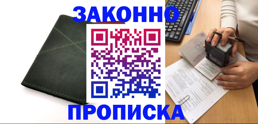 временная регистрация госуслуги в Удачном